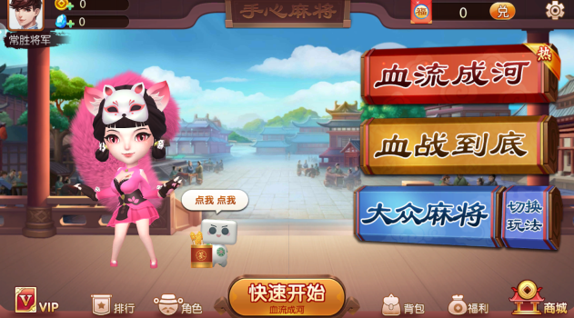 手心麻将下载百度旧版本 手心麻将下载百度旧版本