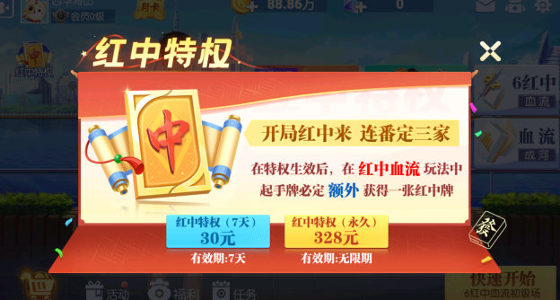 四川麻将换三张官方下载 四川麻将换三张官方下载