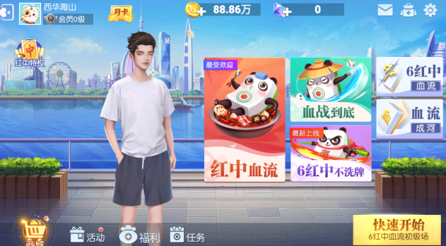 四川麻将换三张官方下载 四川麻将换三张官方下载