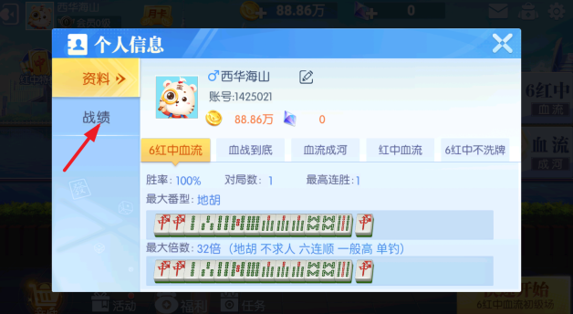 四川麻将换三张官方下载 四川麻将换三张官方下载