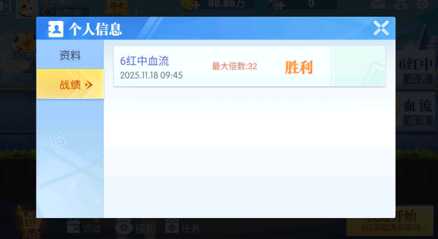 四川麻将换三张官方下载 四川麻将换三张官方下载