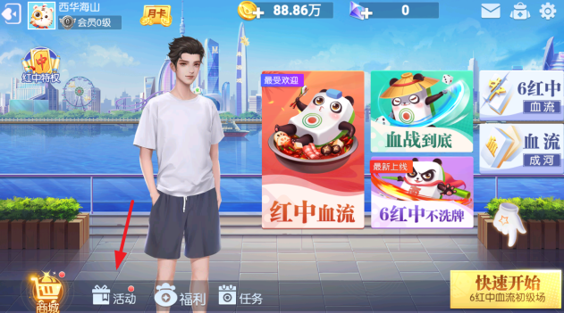 四川麻将安卓版最新下载 四川麻将安卓版最新下载