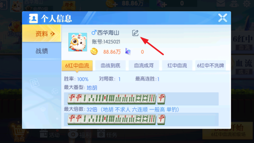 四川麻将欢乐官方正版下载 四川麻将欢乐官方正版下载