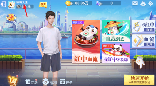 四川麻将欢乐官方正版下载 四川麻将欢乐官方正版下载