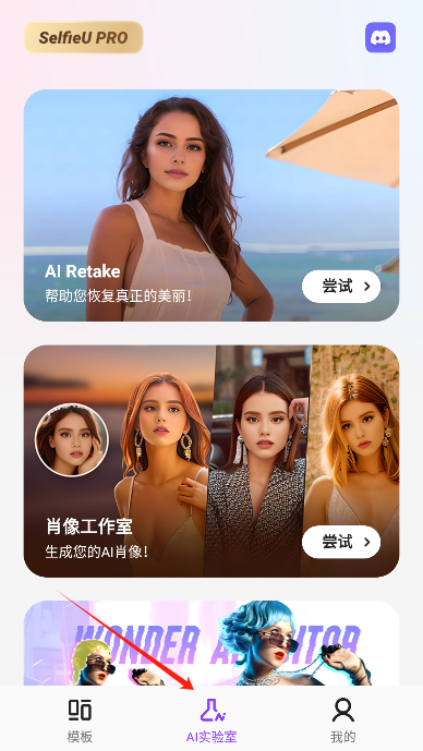 selfieu照片转视频软件最新版 selfieu照片转视频软件最新版