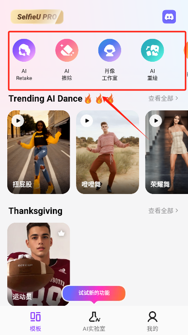 selfieu照片转视频软件最新版 selfieu照片转视频软件最新版