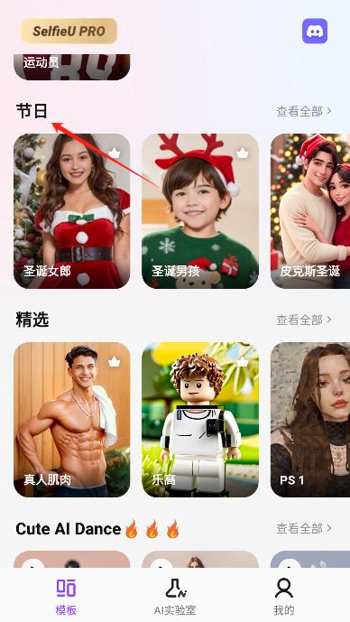 selfieu照片转视频软件最新版 selfieu照片转视频软件最新版