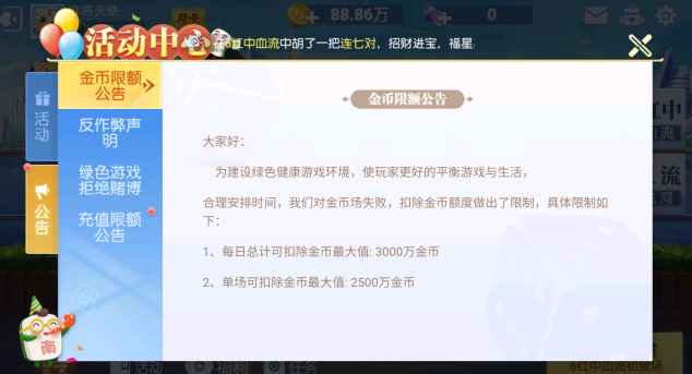 四川麻将单机版免费下载 四川麻将单机版免费下载
