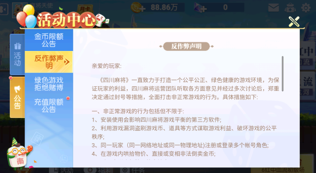 四川麻将单机版免费下载 四川麻将单机版免费下载
