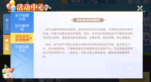 四川麻将单机版免费下载 四川麻将单机版免费下载