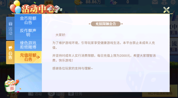 四川麻将单机版免费下载 四川麻将单机版免费下载