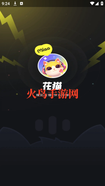 花猫软件 花猫软件