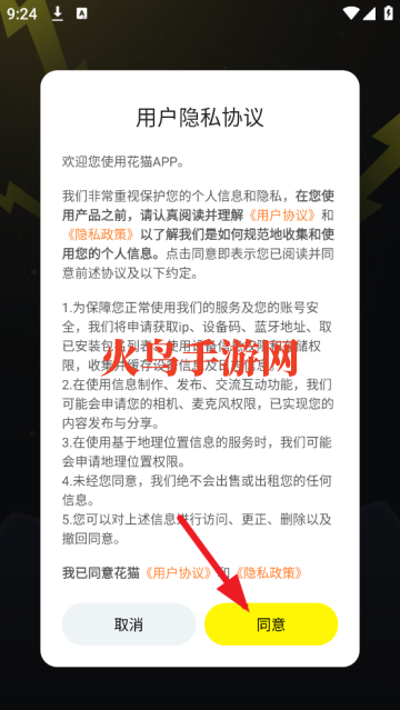 花猫软件 花猫软件