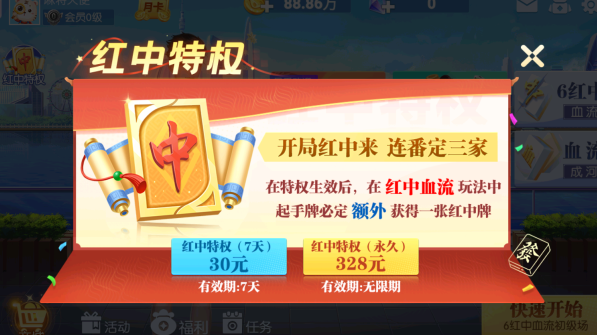 四川麻将(免费版)下载正版下载 四川麻将(免费版)下载正版下载