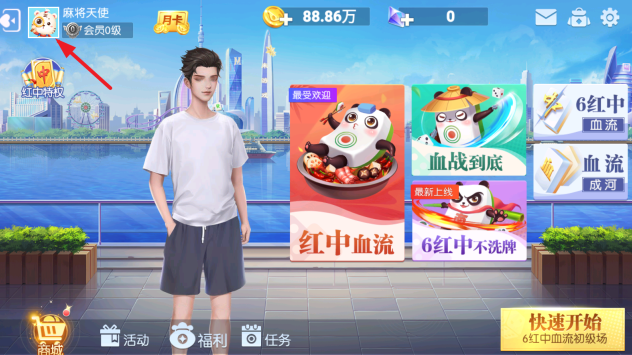 四川麻将(免费版)下载正版下载 四川麻将(免费版)下载正版下载