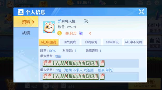 四川麻将(免费版)下载正版下载 四川麻将(免费版)下载正版下载