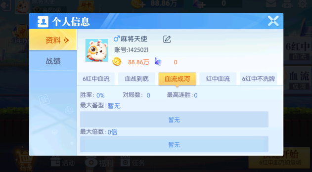 四川麻将(免费版)下载正版下载 四川麻将(免费版)下载正版下载