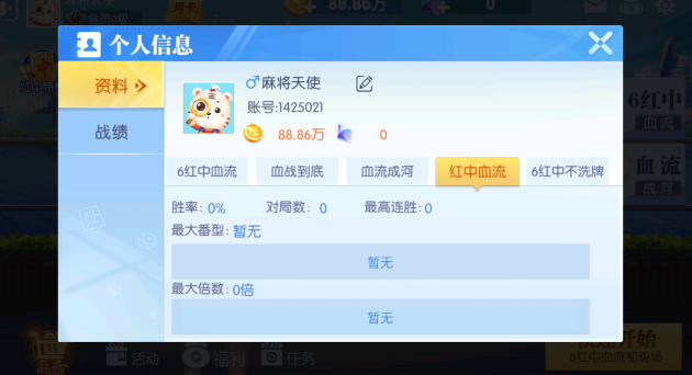 四川麻将(免费版)下载正版下载 四川麻将(免费版)下载正版下载