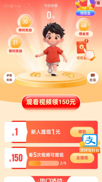 计步赢零钱下载 计步赢零钱下载