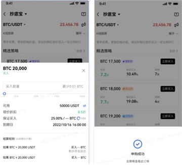 欧意抄底宝会亏损吗 欧意抄底宝怎么用 欧意抄底宝会亏损吗 欧意抄底宝怎么用