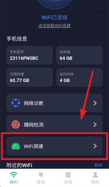 上网WiFi快速连app 上网WiFi快速连app