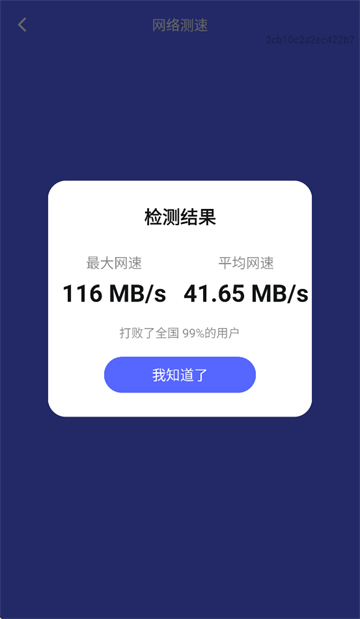 上网WiFi快速连app 上网WiFi快速连app
