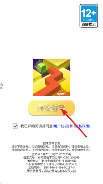 跳舞的线华为版 跳舞的线华为版