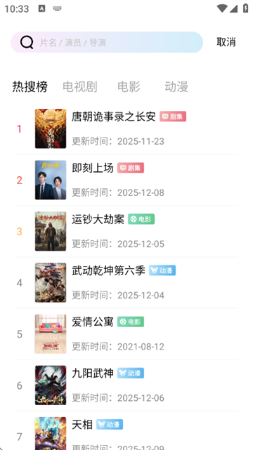 永恒视频无广告版 永恒视频无广告版