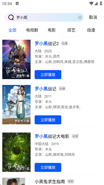 永恒视频无广告版 永恒视频无广告版