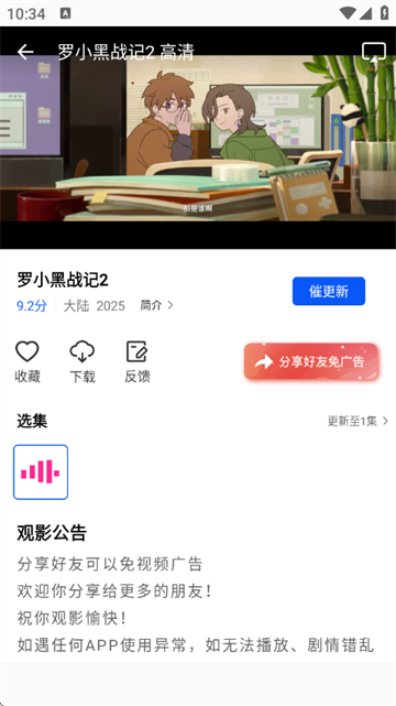 永恒视频无广告版 永恒视频无广告版