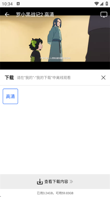 永恒视频无广告版 永恒视频无广告版