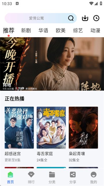 永恒视频无广告版 永恒视频无广告版