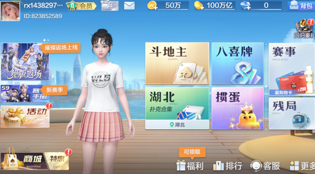 微乐斗地主最新版本官方手游下载 微乐斗地主最新版本官方手游下载