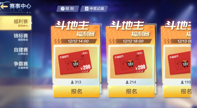 微乐斗地主最新版本官方手游下载 微乐斗地主最新版本官方手游下载