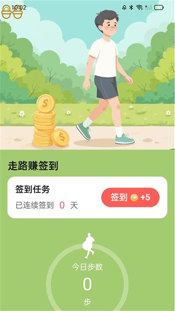 走路赚开怀app 走路赚开怀app