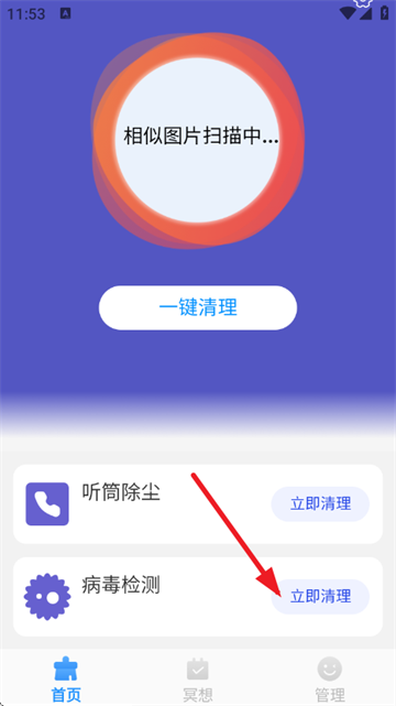 无敌清理助手app 无敌清理助手app