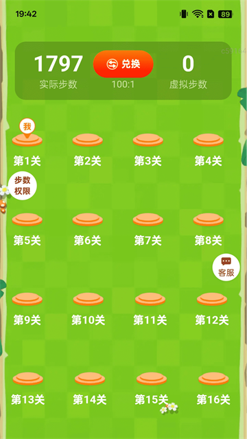 记步赚钱宝app 记步赚钱宝app