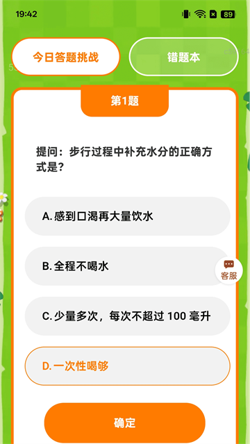 记步赚钱宝app 记步赚钱宝app