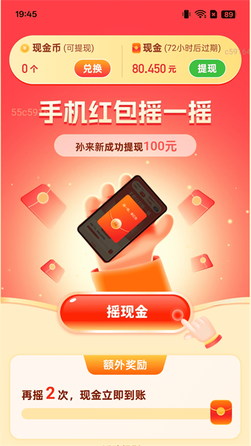 记步赚钱宝app 记步赚钱宝app