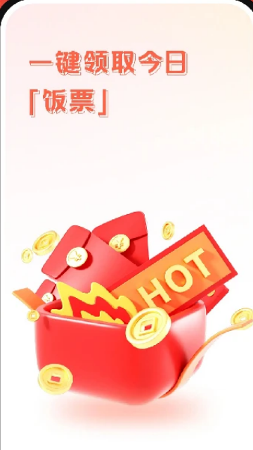 美食外卖优惠app 美食外卖优惠app