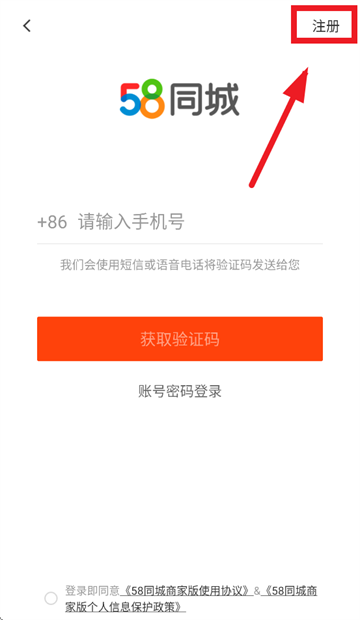 58同城商家版app最新版 58同城商家版app最新版