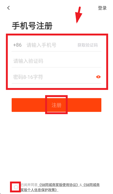 58同城商家版app最新版 58同城商家版app最新版