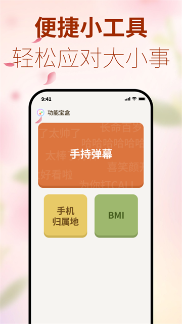 创享宝箱app 创享宝箱app