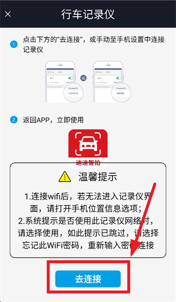 迪迪智拍app官方下载安装 迪迪智拍app官方下载安装