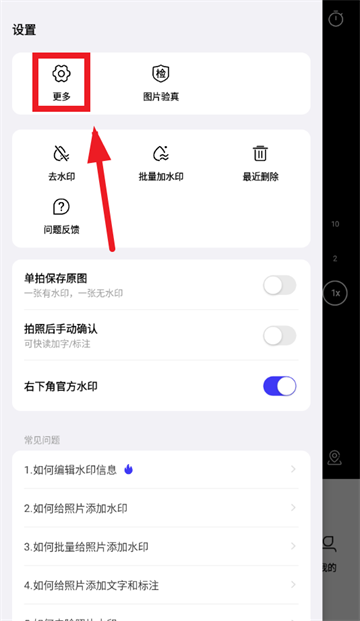 免费水印拍照软件 免费水印拍照软件