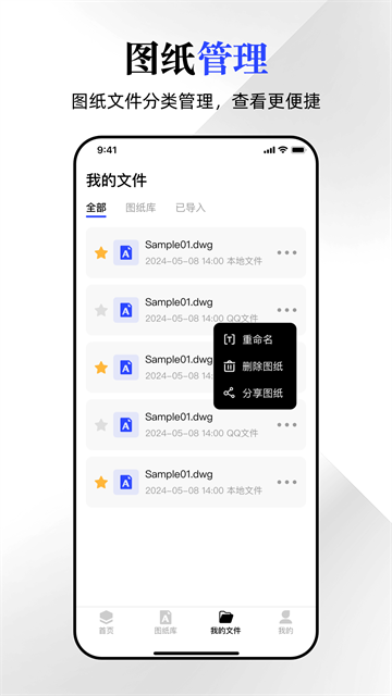 CAD看图宝app CAD看图宝app