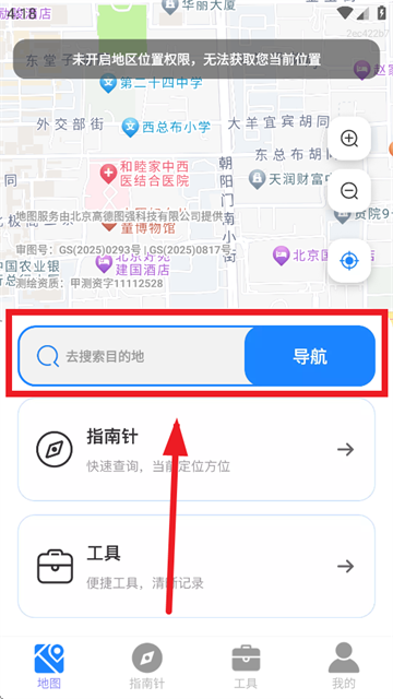 免费全球定位地图app 免费全球定位地图app