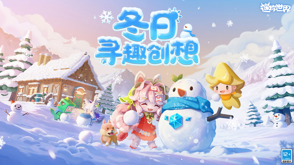 迷你世界应用宝版本 迷你世界应用宝版本