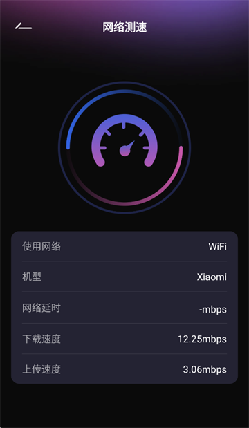 速效WiFi app 速效WiFi app
