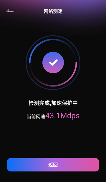 速效WiFi app 速效WiFi app